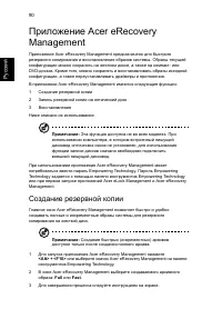 Страница 112