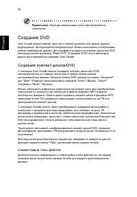 Страница 66