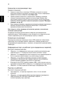Страница 48