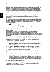 Страница 56