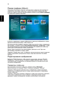 Страница 60