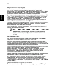 Страница 62