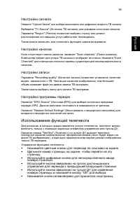 Страница 65