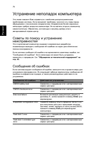 Страница 86