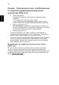 Страница 110