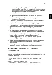 Страница 105
