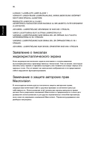 Страница 106