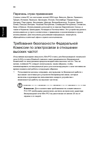 Страница 108