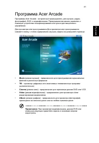 Страница 61