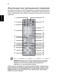 Страница 62
