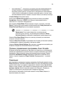 Страница 65