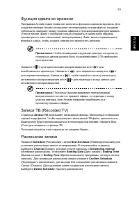 Страница 73