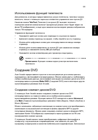 Страница 75
