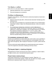 Страница 79