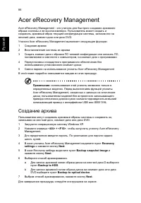 Страница 96