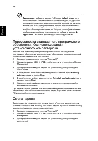 Страница 98