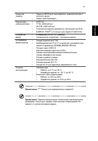 Страница 11