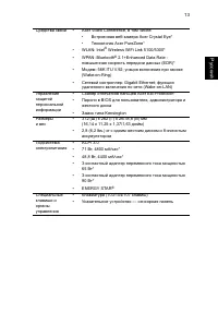 Страница 13