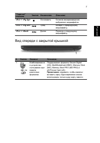 Страница 7