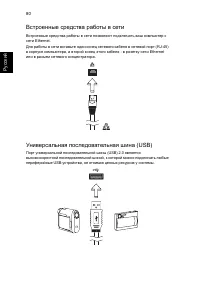 Страница 101