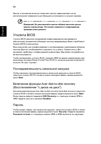 Страница 107