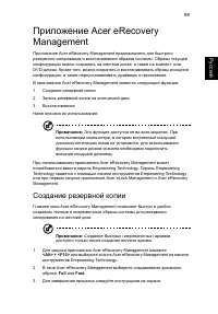 Страница 110