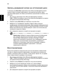 Страница 111