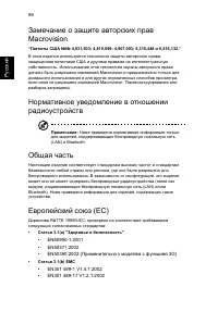 Страница 117