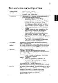 Страница 45
