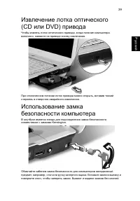 Страница 61