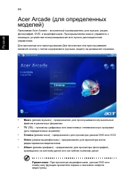 Страница 77