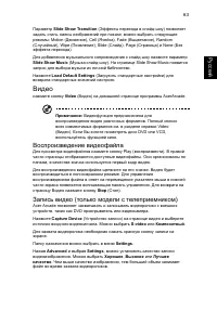 Страница 84