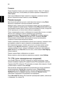 Страница 85