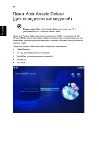 Страница 89