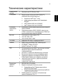Страница 11