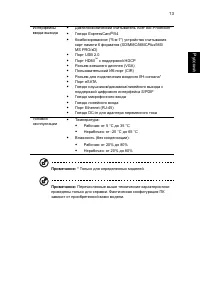 Страница 13