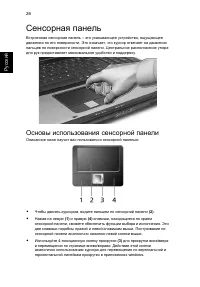 Страница 36