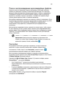 Страница 53