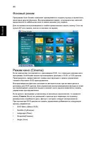 Страница 56