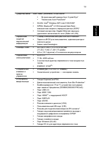 Страница 13