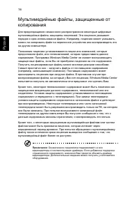 Страница 16