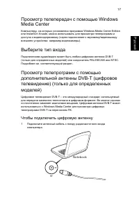 Страница 17