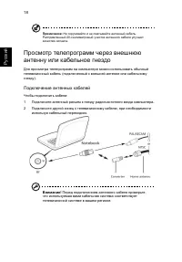 Страница 18