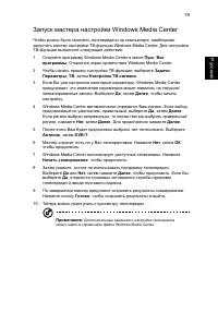 Страница 19