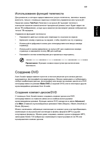 Страница 85