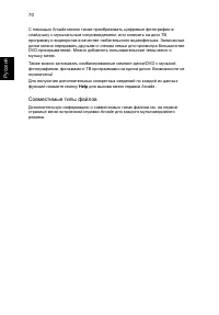 Страница 86
