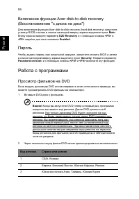 Страница 116