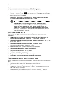 Страница 16