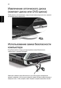 Страница 62
