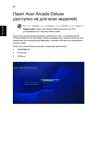 Страница 84